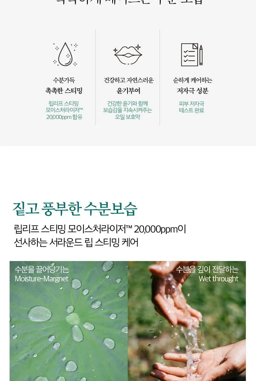 [1&1기획] 립리프 스티밍 립밤 올데이 더블기획 상세페이지 7